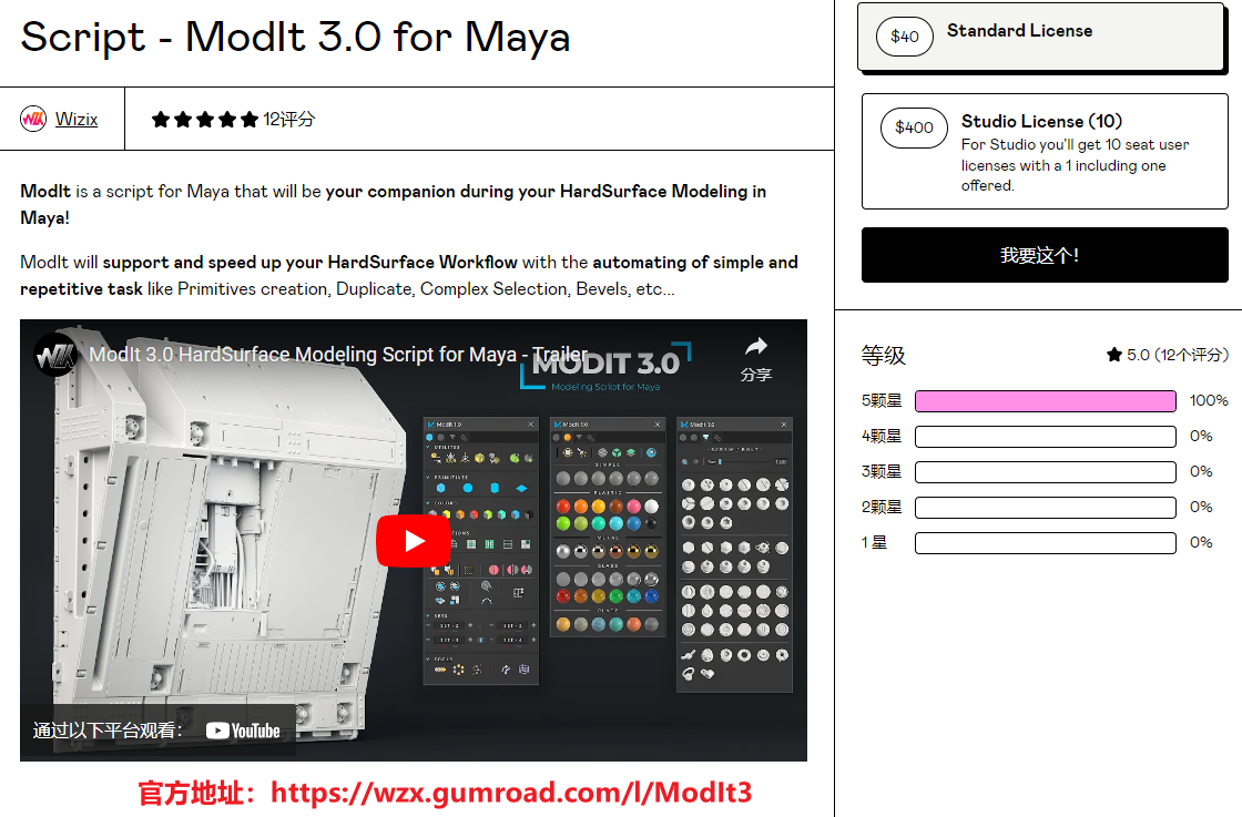 Maya2023! ModIt 3.0建模工具下载！